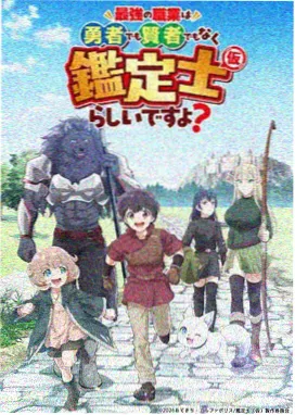 刺客伍六七动漫海报