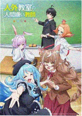 时光代理人第二季动漫海报